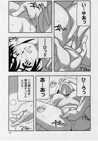 Comic Masyo 2005-02