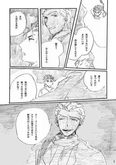 Ano Suiheisen no Mukou