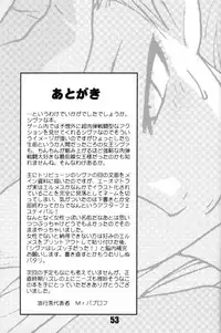 (C75) [Rapid Rabbit (Mr Pavlov)] Flossy Frosty (Final Fantasy XI) [English] [SaHa]