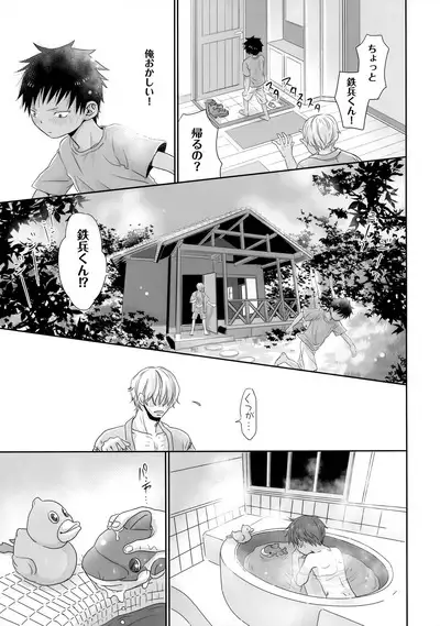 Tonari no Oniisan wa…