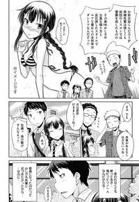 [Okara] Gentei Kanojo - A Limited Sweetheart