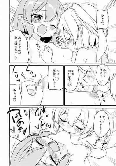 Remi Furan Tadaima Hatujyoucyuu!?