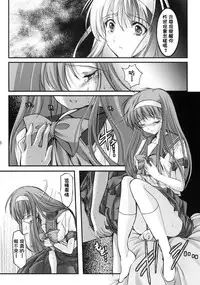 (COMIC1☆6) [HIGH RISK REVOLUTION (Aizawa Hiroshi)] Shiori Dai-Ichi-Shou Kuppuku - Shinsouban (Tokimeki Memorial) [Chinese] [祈花汉化组]