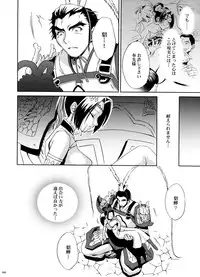 (C70) [U.R.C (Momoya Show-Neko)] U.R.C Maniax 5 (Dynasty Warriors, Sakura Taisen)