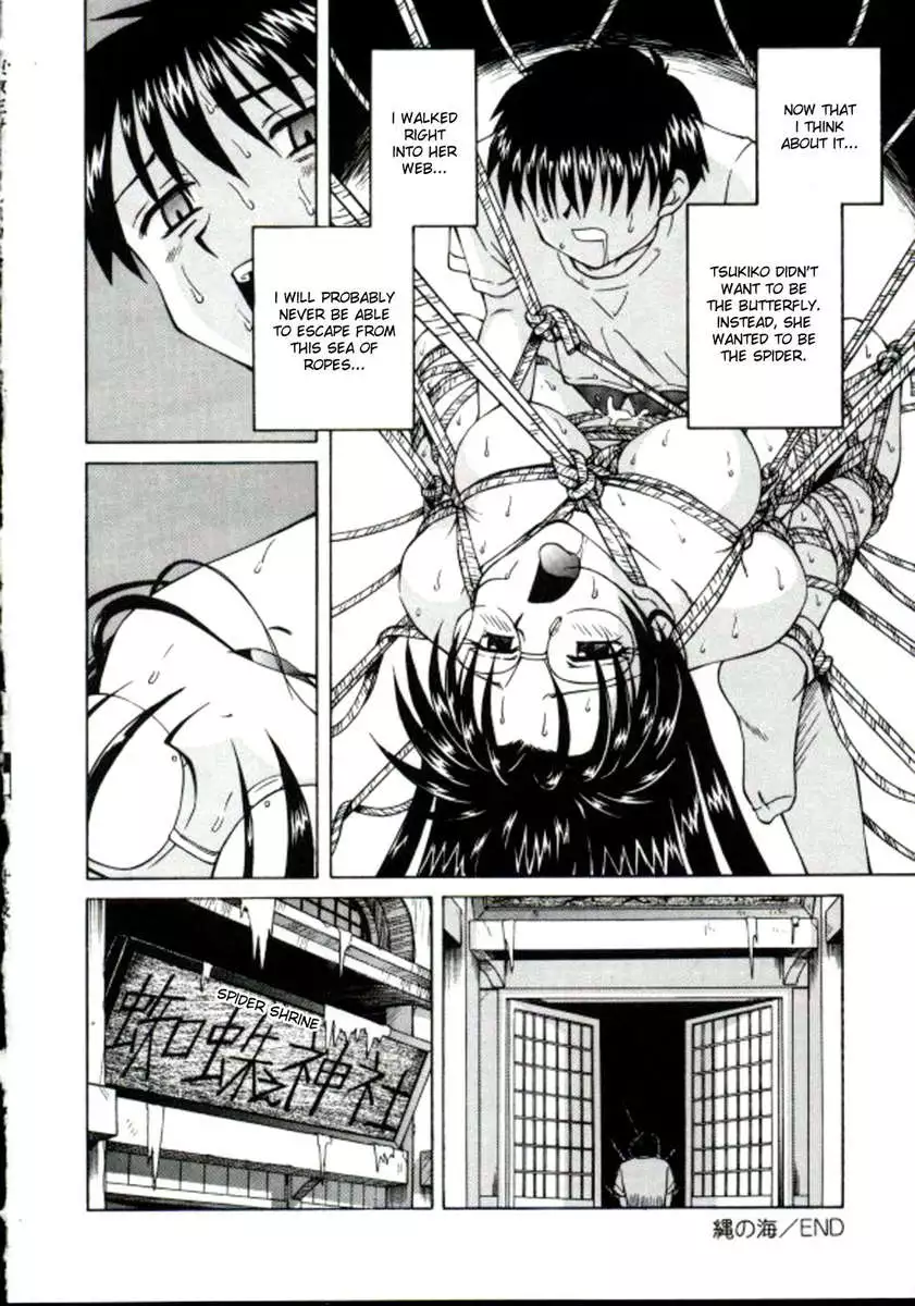 Shiro wo Suu Nawa