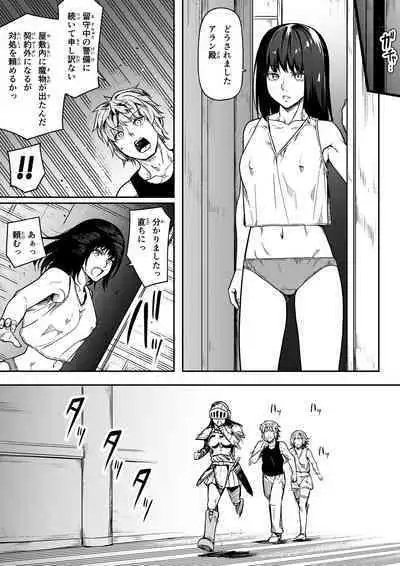 Chikara Aru Succubus wa Seiyoku o Mitashitai dake. 12