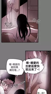 Honey trap 甜蜜陷阱 ch.8~15 (chinese)