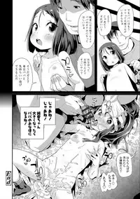 [Maeshima Ryou] Otona no Omocha no Tsukaikata - How to use an Adult's toy [Digital]