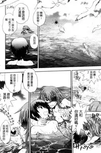 [Yagami Dai] Maji de Watashi ni Koi Shinasai! S Adult Edition ~Shin Heroine Hen~ [Chinese]