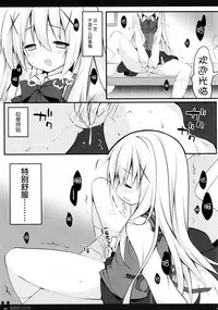 (COMIC1☆9) [Public bath (Izumi Yuhina)] Himitsu no Toilet (Gochuumon wa Usagi desu ka?) [Chinese] [CE家族社]