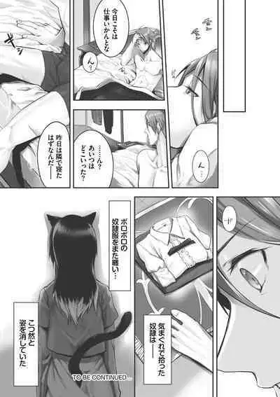 Kemomimi no Lycoris - Lycoris of Kemomimi 1