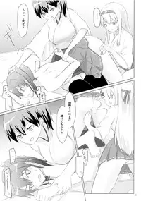 (C89) [ifpark.Com (ifpark)] Ikkousen to Gokousen no Kou Soushuuhen Kai (Kantai Collection -KanColle-)