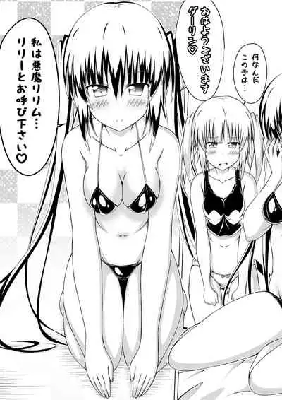 Nyotaika Shite DT to Oppai JD! 1