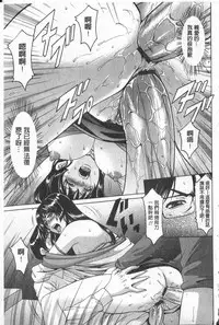 [Hoshino Ryuichi] Kateikyoushi ga Ochiru Made [Chinese]