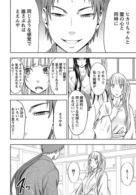 Binkan Idol to Kaikan Ghost Jou