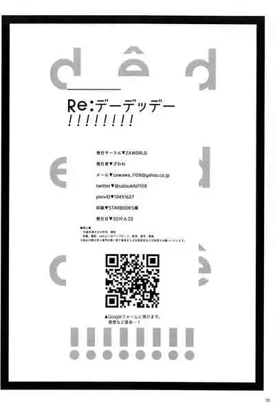 Re: dêdeddê!!!!!!!!