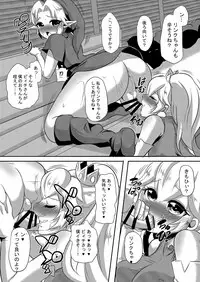 Futanari Zelda Soushuuhen