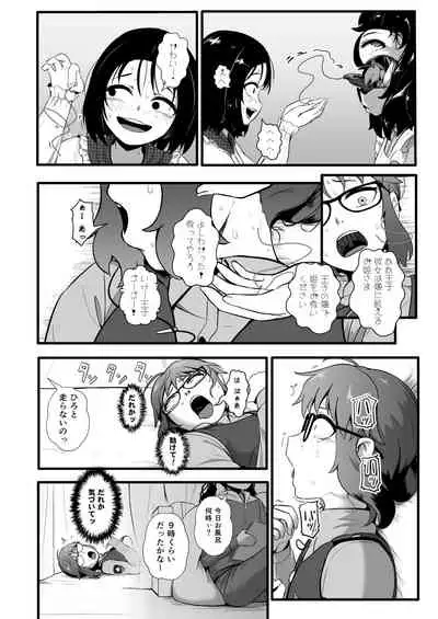 [Ryona's Station (YOSHITORA)] Brain Eater STAGE 2