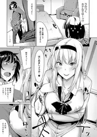 [Moketa] Hoshigari Kanojo - She Hankers After Sex Only [Digital]