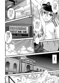 [Magudara Kaihou Doumei (Tsukuyomi Sazin)] SuzuKuma to Saimin de Ichaicha Suru Hon (Kantai Collection -KanColle-) [Digital]