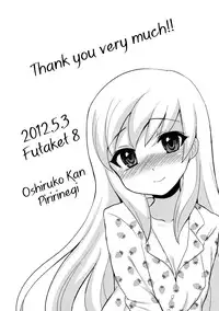 (Futaket 8) [Oshiruko Kan (Piririnegi)] Twin Prime 2 ~Futago no Omocha Asobi~ | Twin Prime 2 ~The Twins’ Toy Play~ [English] =SW=