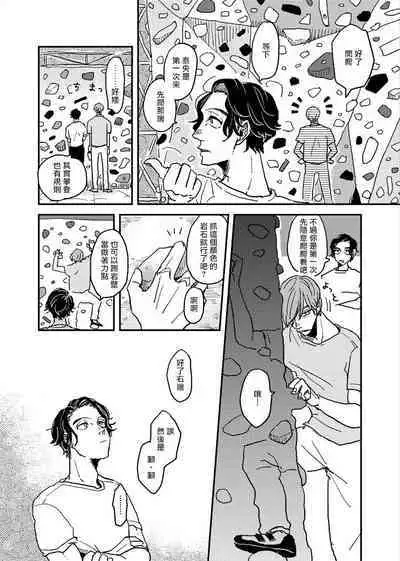 [Nola Obake] Yameru Toki mo, Sukoyakanaru Toki mo, | 无论疾病、还是健康 #4-6 + P站番外插图 + 番外合集1-7[Chinese] [Digital]