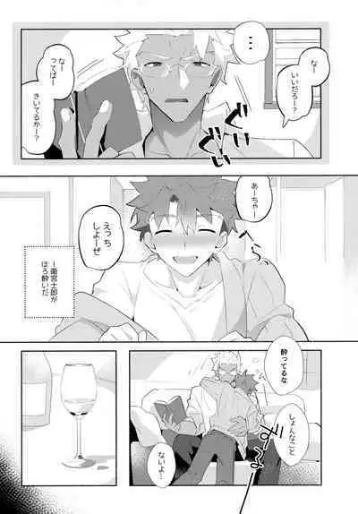 (C100) [GLUTAMIC:ACID (Tanunosuke)] YumiShi Maniax (Fate/stay night)