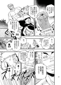 [Draw Two (Draw2)] Baritachi. [Digital]