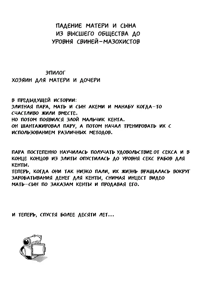 Hahaoya Shikkaku Elite Oyako no M Buta Netorare Tenraku Jinsei Ch. 1-7