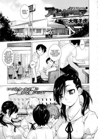 [Ootsuka Kotora] Eichhornia (COMIC Megastore 2011-12) [English] =amailittlething=