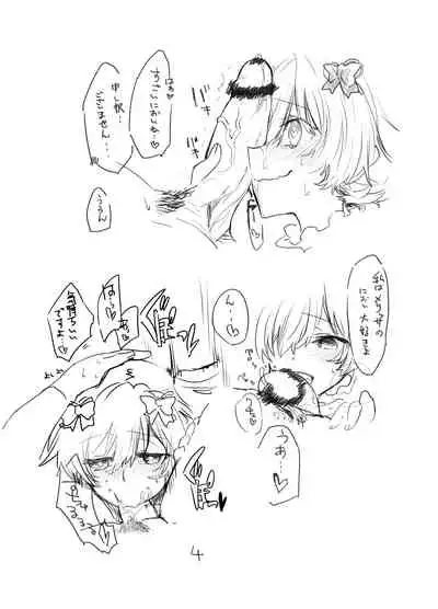 [mirumiru] (Shoujo Kageki Revue Starlight) [Digital]