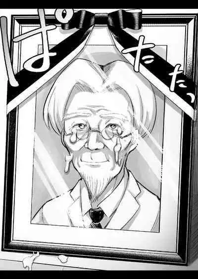 [Archa1c (Nada Shio)] Mata, Natsugakuru. –– Boku ga Shojo Oubatta Boyish na Juumai wa Mesugaki ni natta [Chinese]