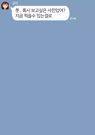 There's Something Loose in Her Head (uncensored)