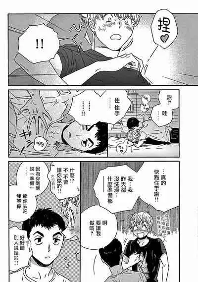 PERFECT FIT Ch. 1-7