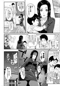 [Yoshiura Kazuya] Futari Yogari [Incomplete]