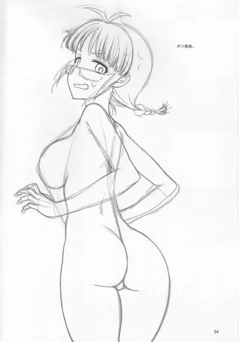 Jito Me no Ricchan ni Niramarenagara Iroiro Shitemorau Hon