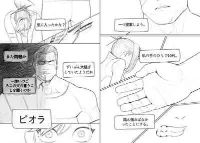 [joedongsook] Anal is the answer for a stubborn woman (Eternal Return) [Japanese]