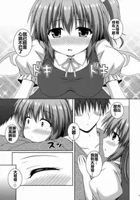(Shuuki Reitaisai 2) [I'm (Matsubayashi Nagana)] Koisuru Watashi o Tsukamaete (Touhou Project) [Chinese] [oo君個人漢化]
