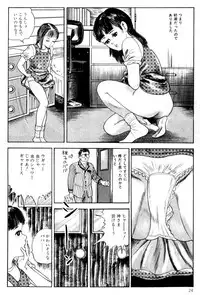 [Nakajima Fumio] Momo-chan no Himekuri Nikki