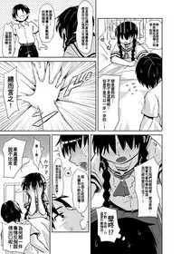 [Kamemushi (Kaminaru Fuyu)] Syokusyu Tamago | 觸手卵 [Chinese] [Digital]