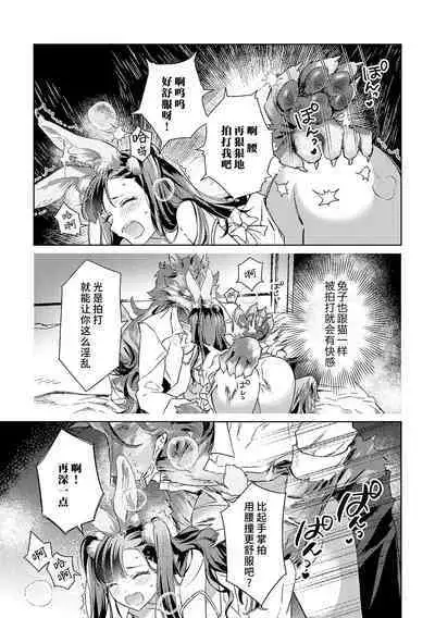akuyaku reijōdesuga, makai no ōji ni oto sa reru rūto de daijōbudesuka? |身为恶役千金,堕落于魔界王子身下这条路线真的可以有? 1-4