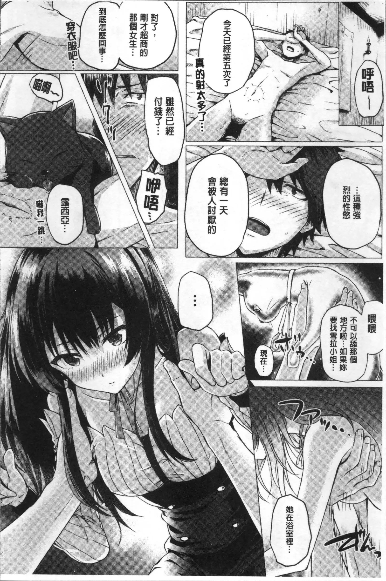 Isekai no Mahoutsukai