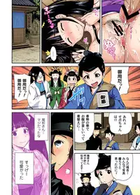 Oretoku Shuugakuryokou ~Otoko wa Jyosou shita Ore dake!! Ch. 1-28