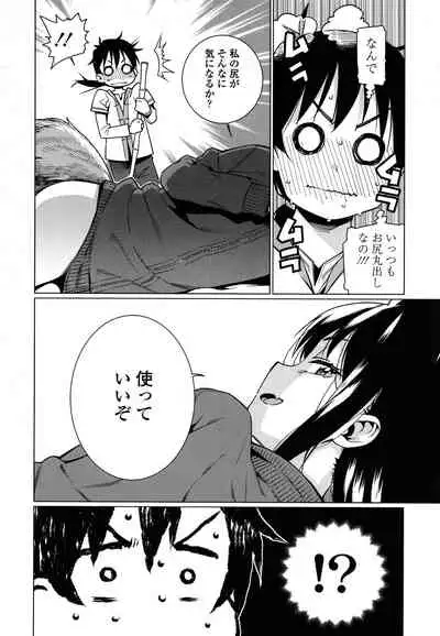 [Gengorou] Itoshiki Wagaya