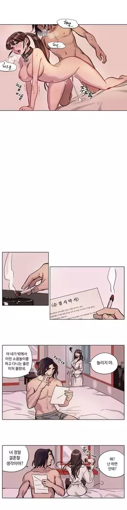 Atonement Camp Ch.0-27
