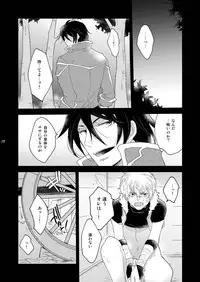 [+10 (Rakuda Torino)] Ryoshuu no Ouji 1.5-Wa Oshioki-hen 2 WAY/BLACK [Digital]