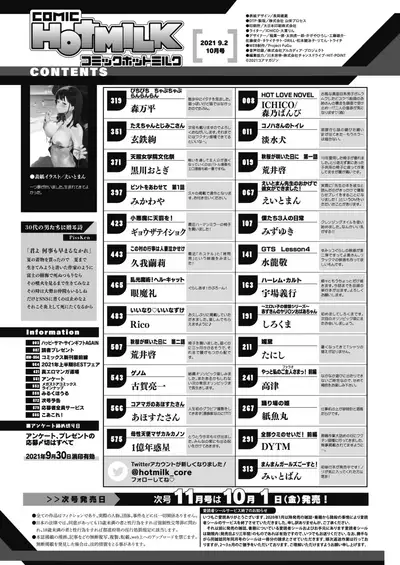 COMIC HOTMILK 2021-10