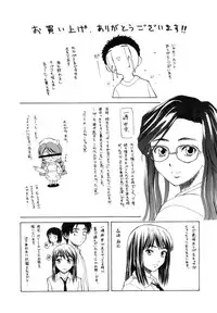 [Fuuga] Ane to Otouto to - Sister & Brother