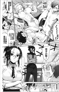 [Yaya Hinata] Kasane Apocalypse! [Chinese]