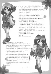 [ICE BRAND (Aotsuki Shinobu)] etosetonya (ToHeart2)